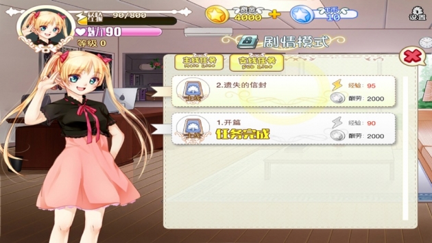 星途少女最新版 截图1