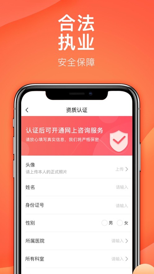 石榴云诊 截图3