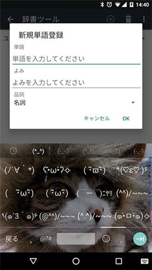 谷歌日语输入法 截图3