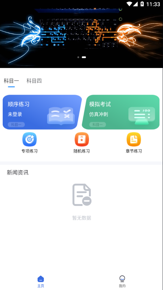 林浪计时app 截图4