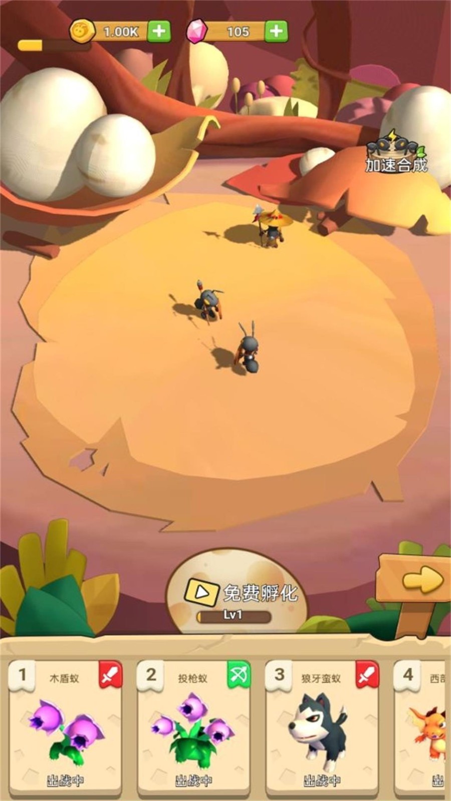 模拟蚂蚁生存 截图1