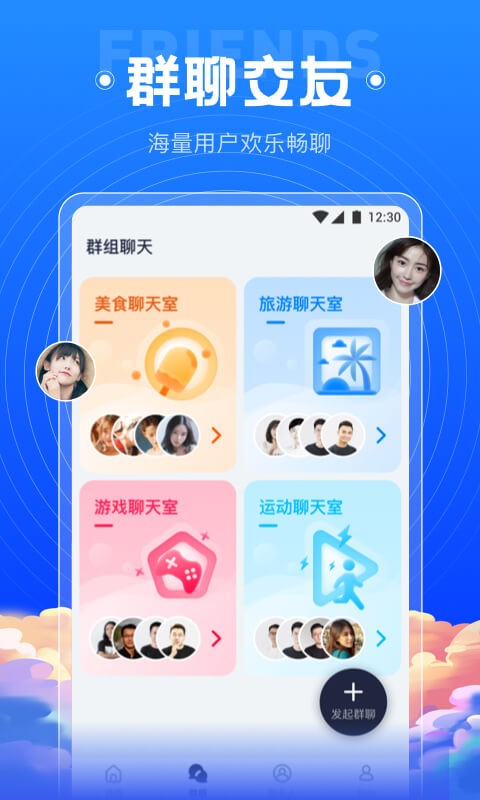 绿茶直播间app 截图2