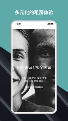 Wellcee 截图3