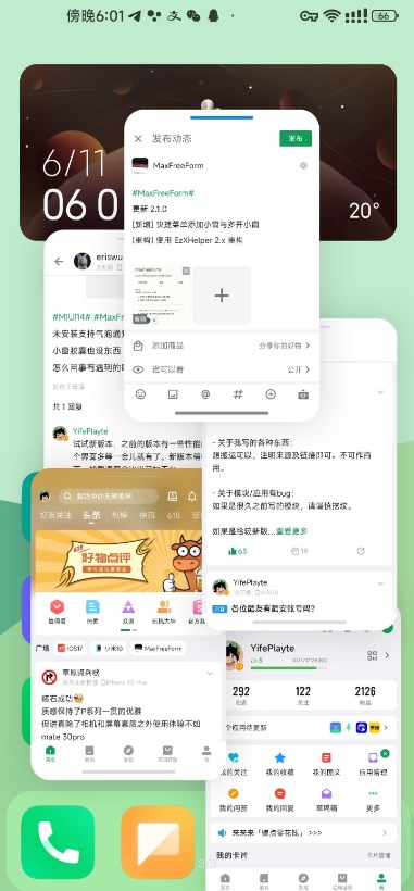 MaxFreeForm插件 截图4