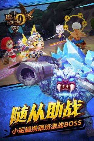 魔心大陆 截图2