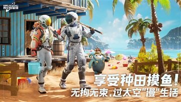 创造吧我们的星球 截图4