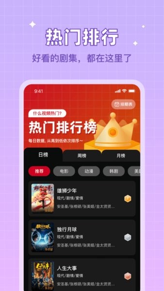 双鱼视频最新版 截图3