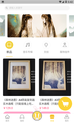 听姬app 截图1