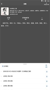声荐听书app安卓版 截图2
