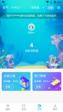 福利生活app 截图2