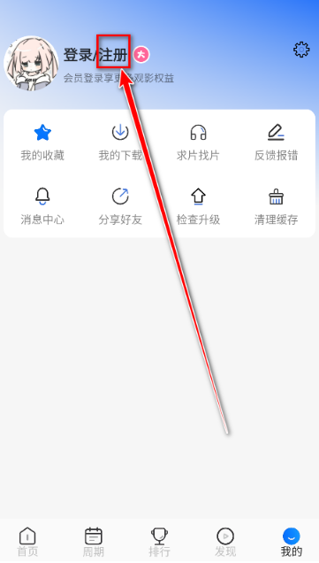 动漫屋app官方下载 截图4