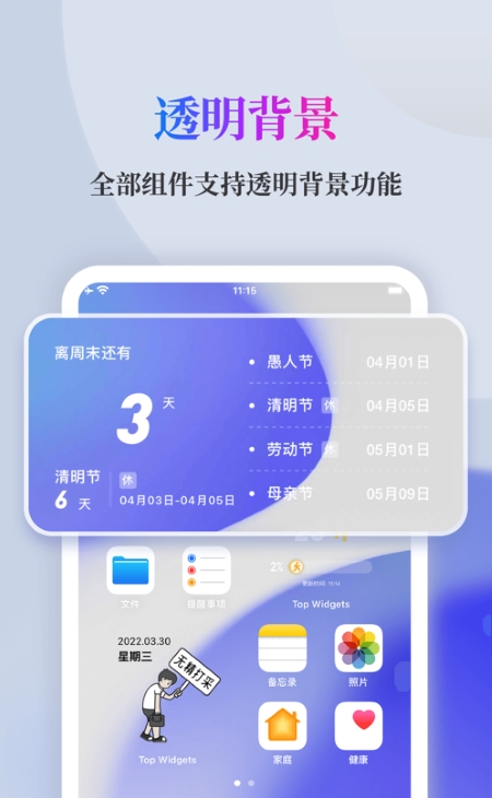 IOS16小组件 截图3