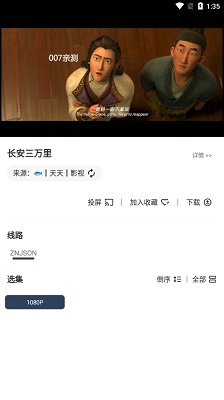 豆豆影视最新版 截图1