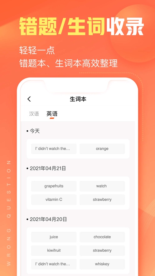 作业帮智能app 截图2