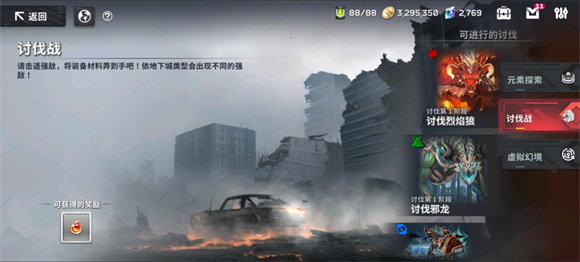 星陨计划MOD菜单 截图1