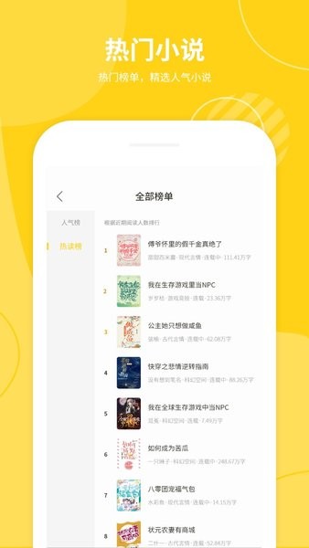 小说仓库2024app 截图3