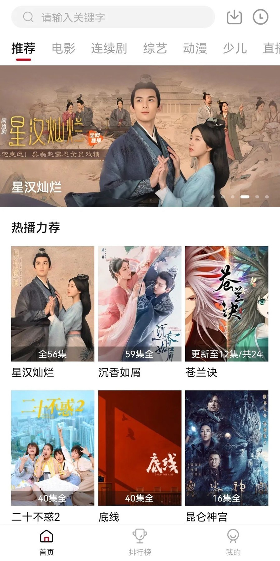 紫电影视app 截图4