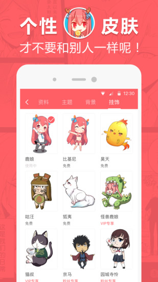 网易漫画 截图2