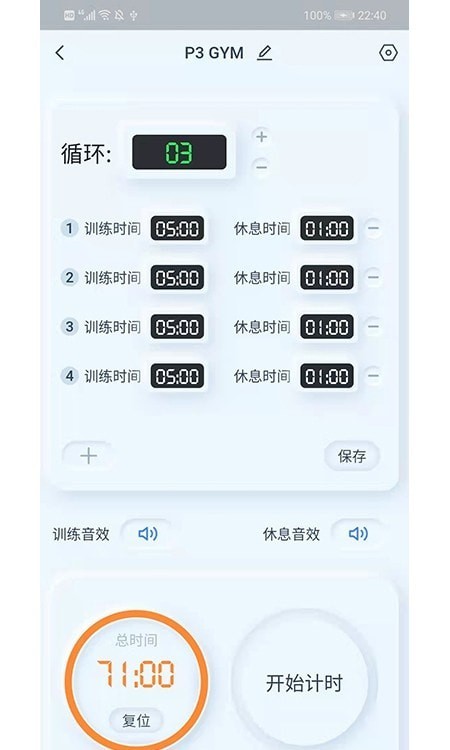 赣鑫计时 截图3