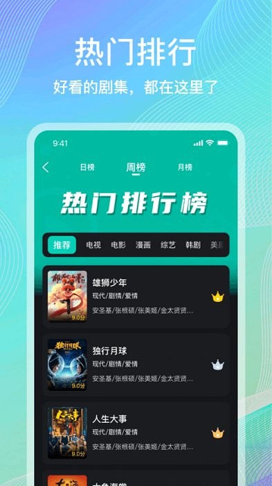 海鸥影评安卓版 截图2
