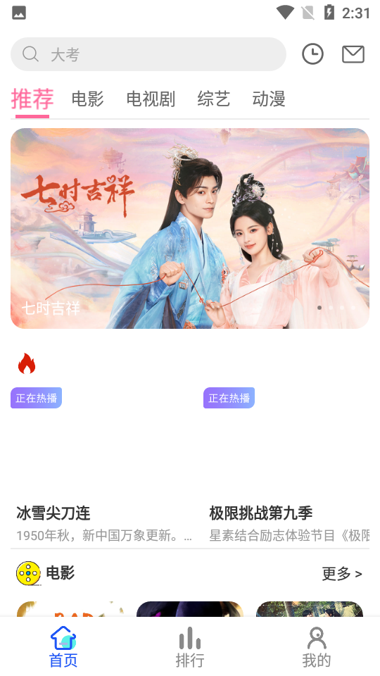 mimiup tv影视app 截图1