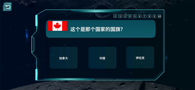 炫极星ar地球仪 截图1