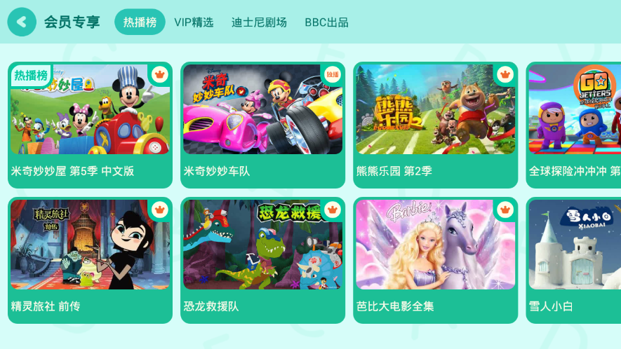 爱奇艺动画屋车机版 截图3
