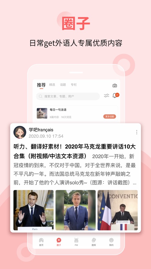 堂吉诃德教育 截图1