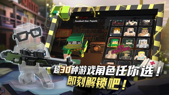 丧尸幸存者游戏 截图2
