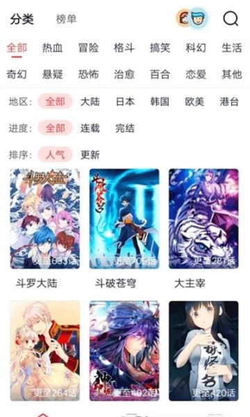 老毕漫画 截图2