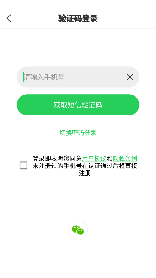 青科教育app 截图1