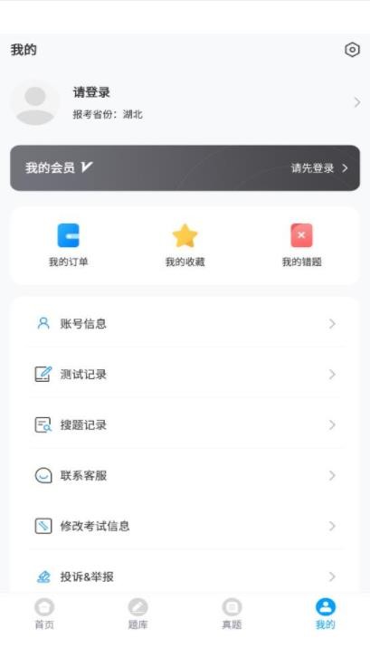 三类人员考试题库 截图2