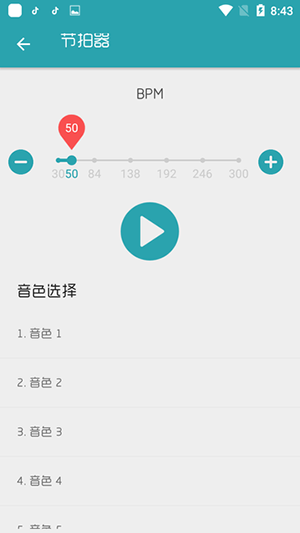 搜谱网app 截图4