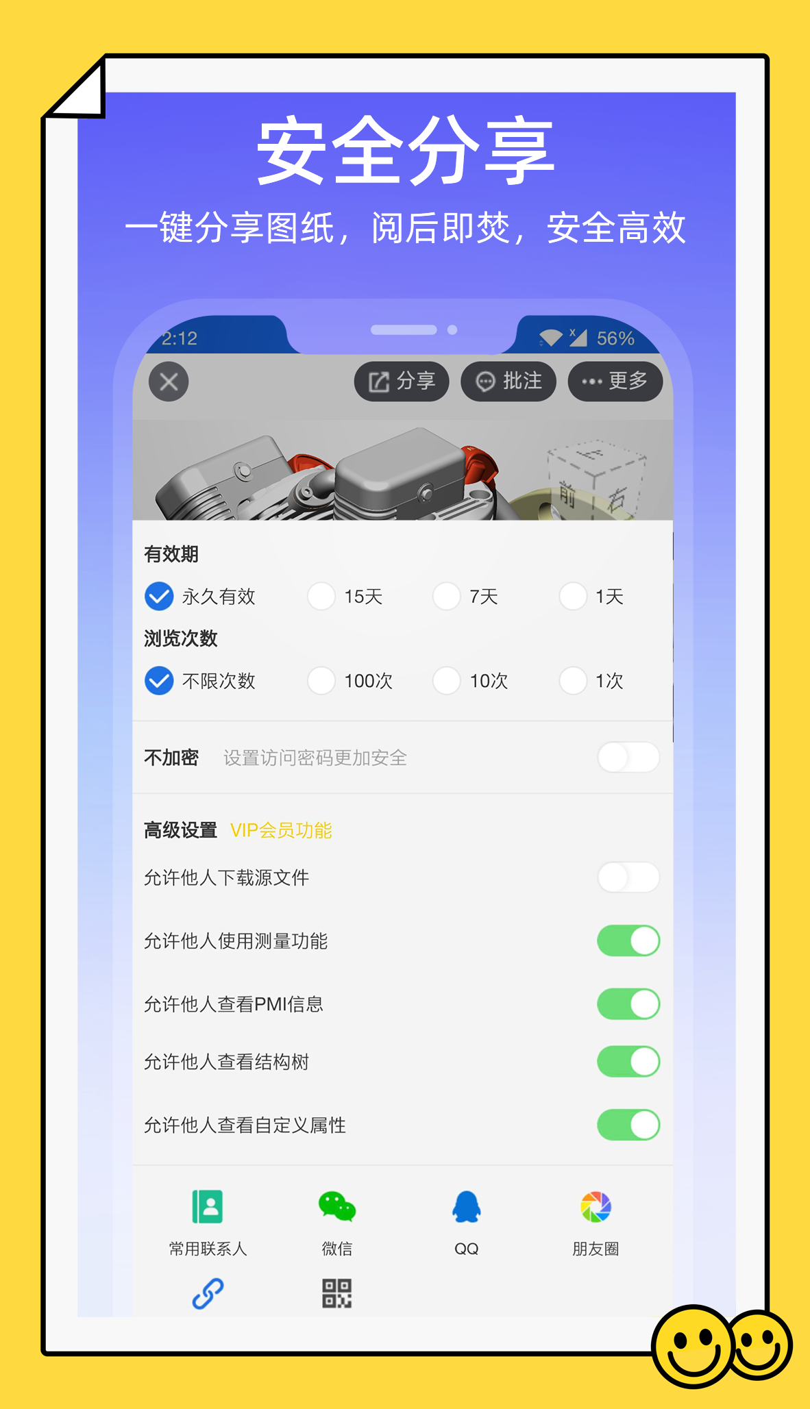 图纸通app 截图4