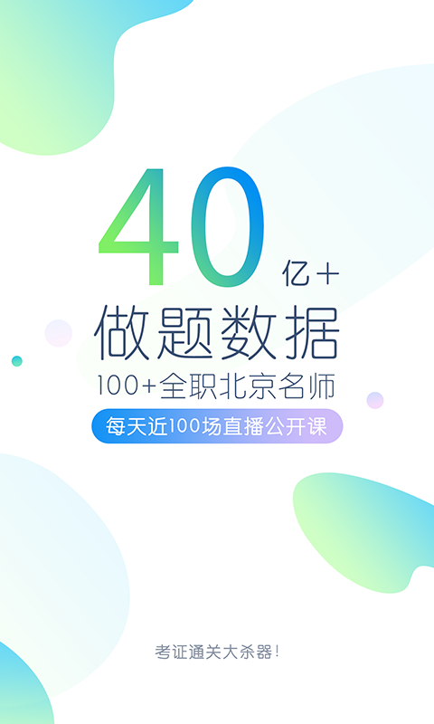 护考万题库app 截图1