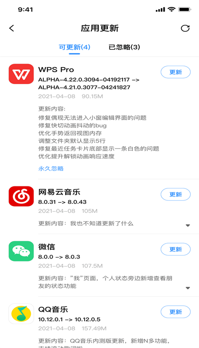 App分享最新版 截图1