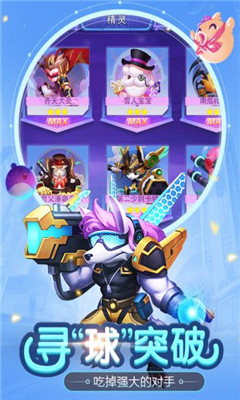 超级球球 截图4