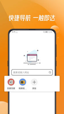 大字浏览器app 截图1