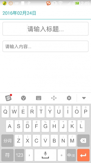 记事本app官方 截图3