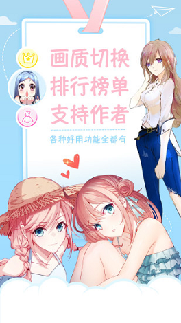 星空漫画app 截图2