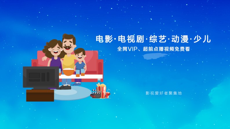 天空影视TVapp 截图2