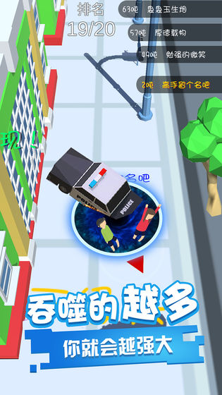 黑洞吞噬无广告版 截图3