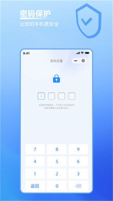 无痕隐藏app 截图2