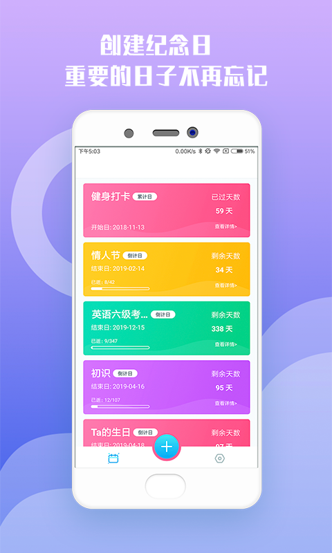 读秒 截图2