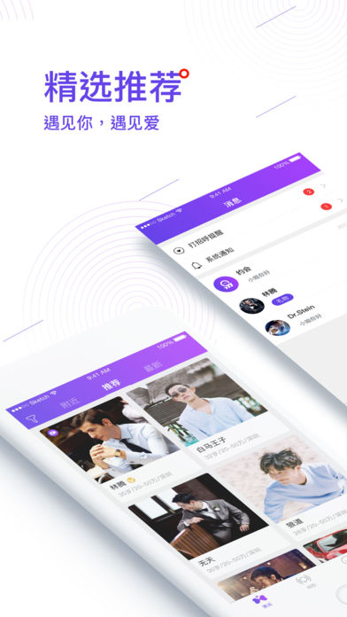 易约会聊天交友 截图2