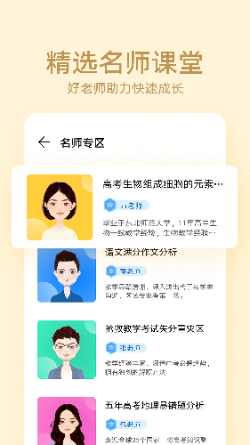 教育中心app 截图4