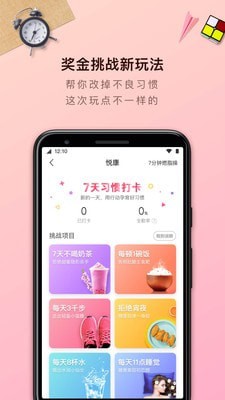 轻加 截图4