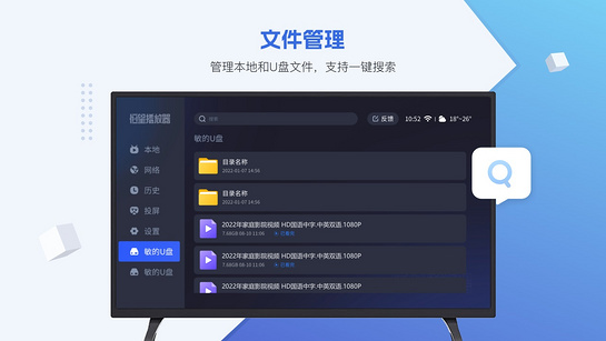 恒星播放器TV 截图5