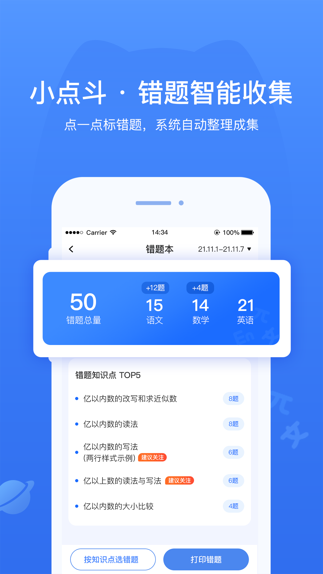 小点斗 截图3