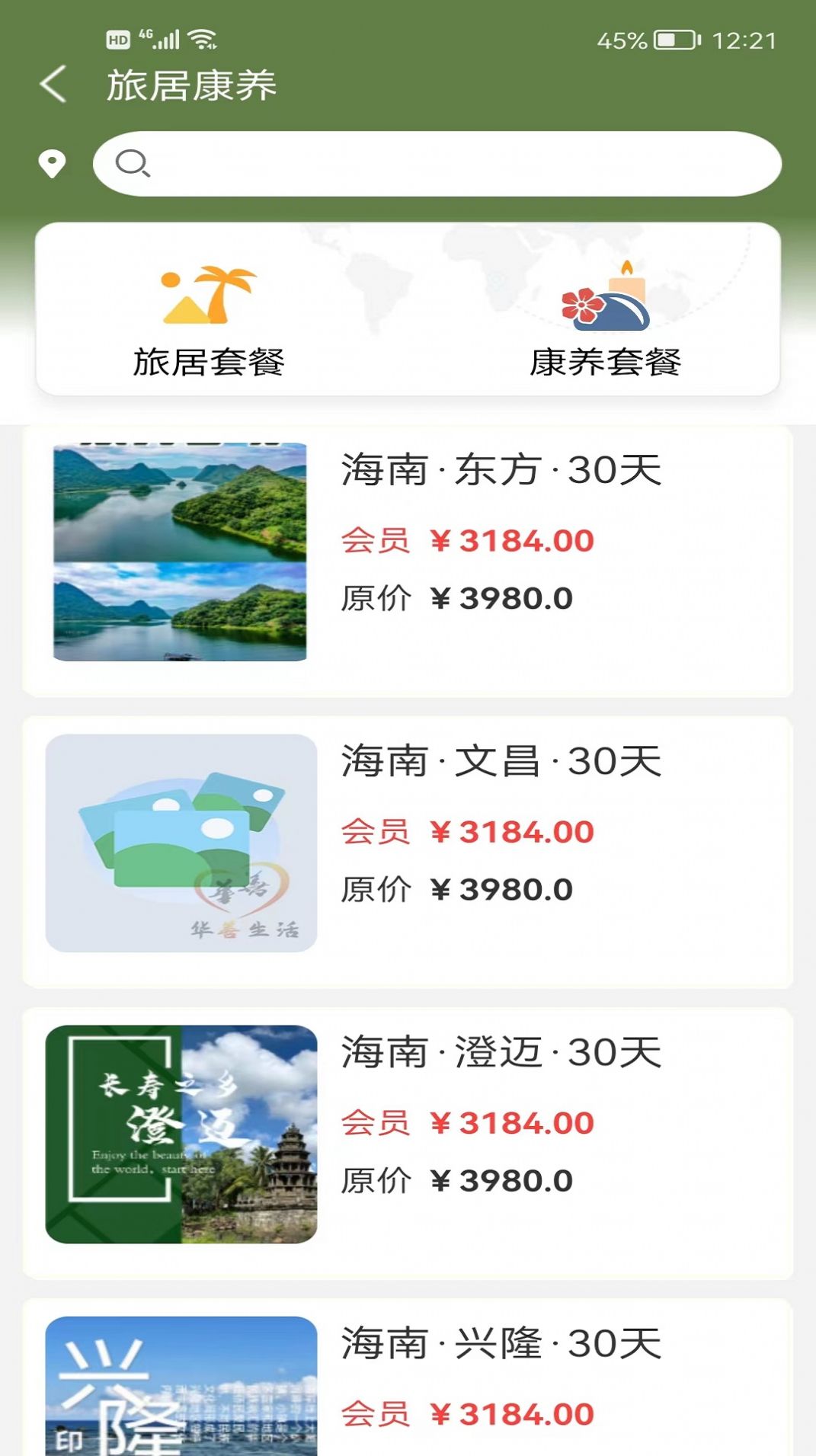 华善生活 截图3